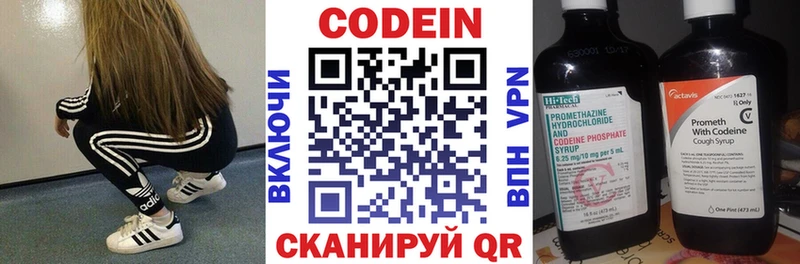omg ССЫЛКА  Миньяр  Codein Purple Drank 