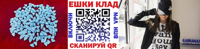 Экстази 280мг Миньяр