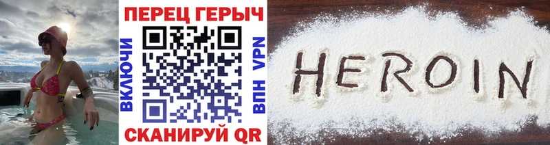 ГЕРОИН герыч  Миньяр 