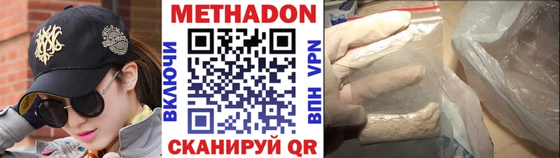 МЕТАДОН VHQ  где продают   Миньяр 
