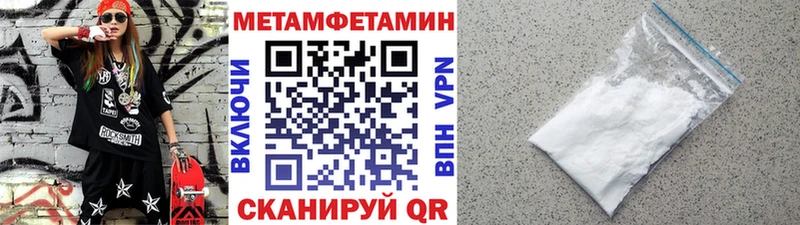 МЕТАМФЕТАМИН витя  сколько стоит  Миньяр 