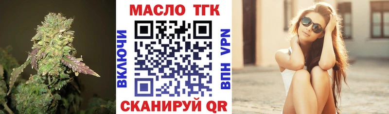 наркотики  Миньяр  ТГК вейп с тгк 